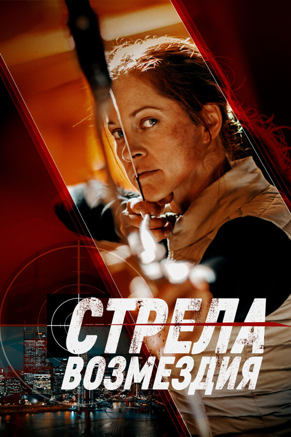 Постер сериала
